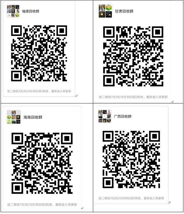 各行业交流微信群名称,全国各地微信的群聊