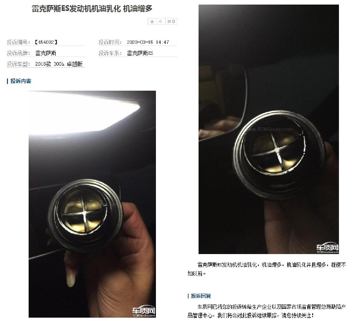 雷克萨斯车机油出现问题,丰田雷克萨斯机油问题解决方案