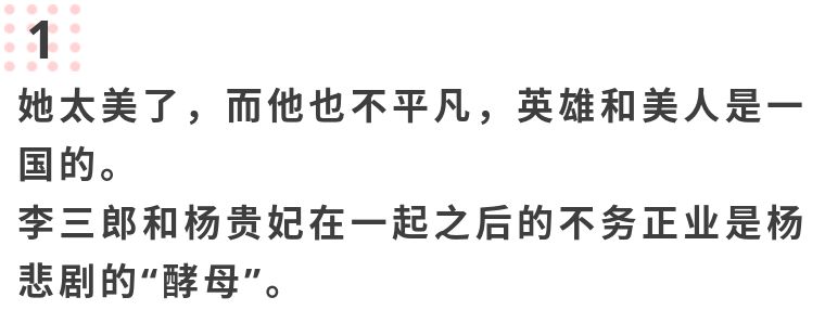 讲述长恨歌背后杨贵妃的传奇经历,长恨歌中杨贵妃真的是红颜祸水吗