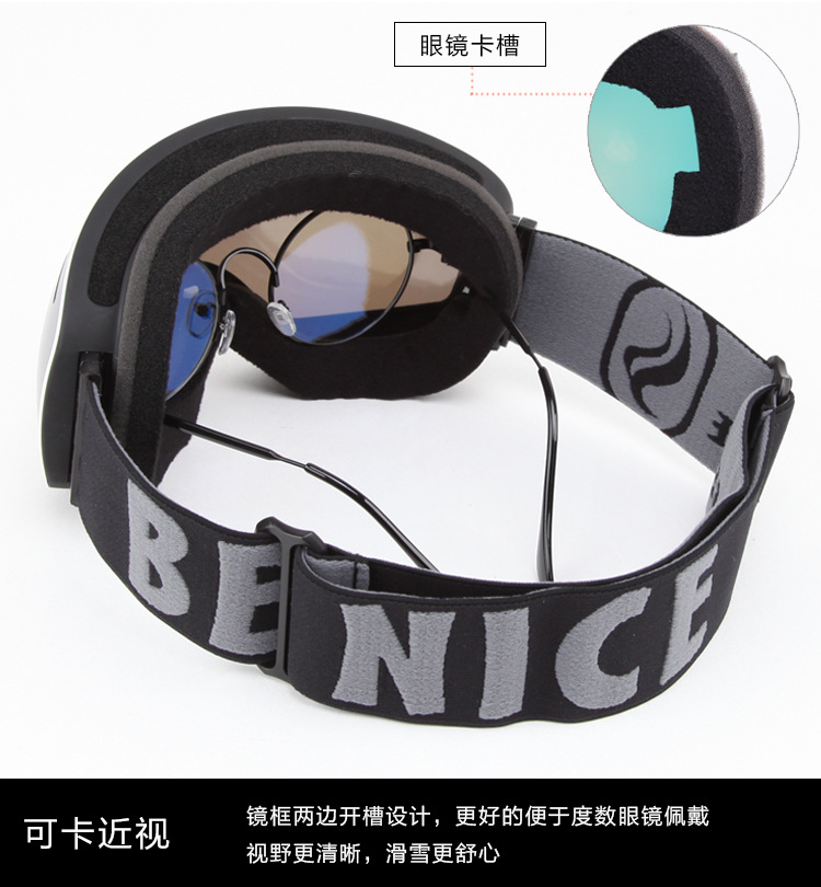 比耐思镜片,无框式滑雪眼镜