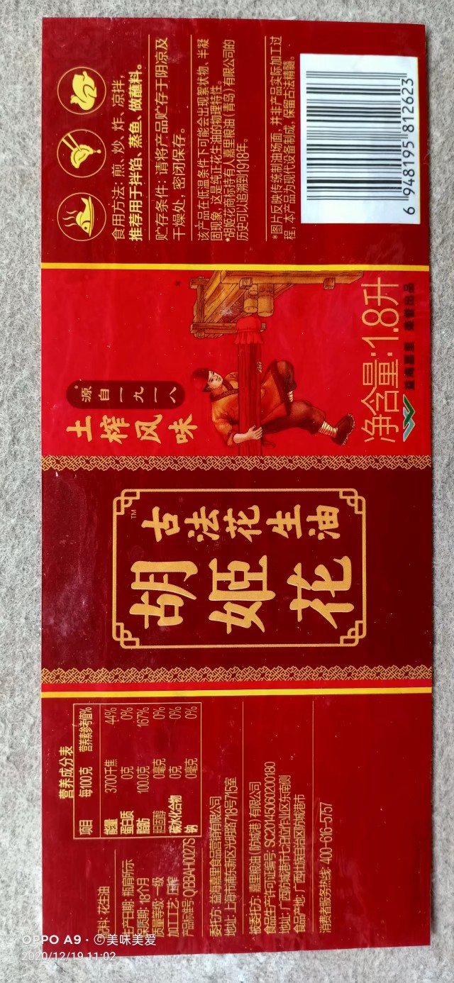 我的冷门收藏之食用油商标
