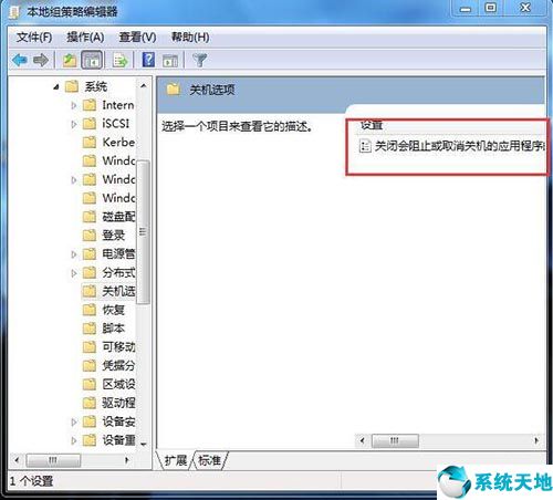 win7旗舰版无法关机,win7无法关机一直转
