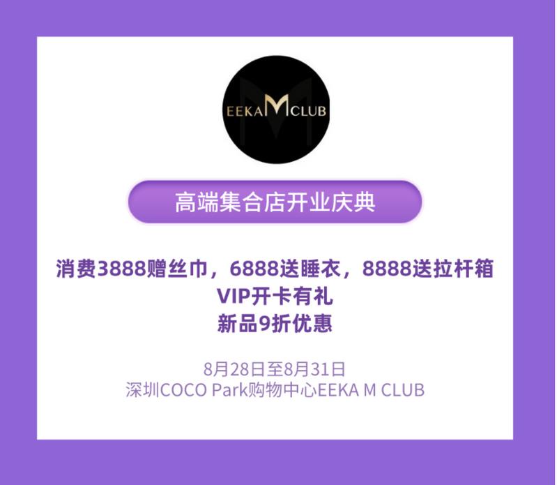 买它买它!深圳欢乐购服装购物优惠第二弹来袭