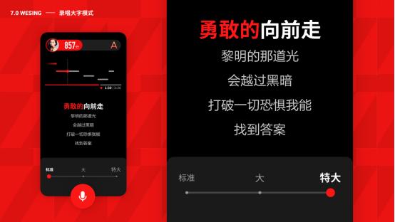 从声音到颜值，全民K歌升级全新7.0版本让歌声“更好看”