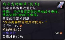 魔兽世界新手宠物对战推荐,魔兽世界宠物对战最强搭配组合