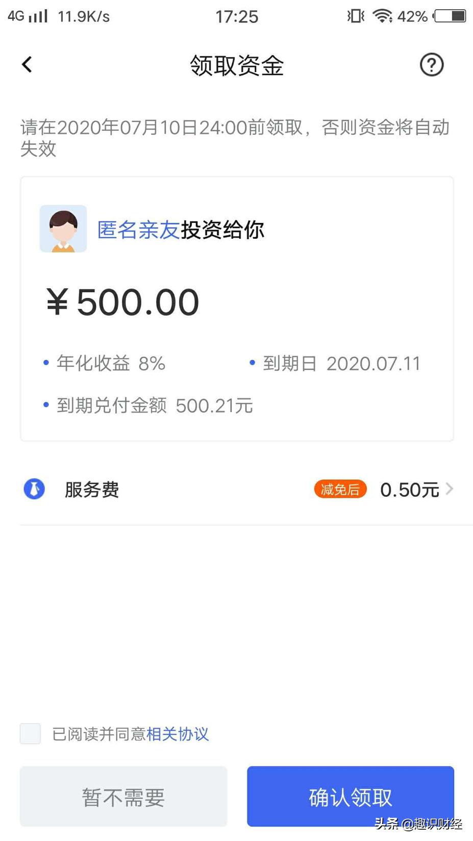 借款宝是真的吗,借款宝借贷合法吗