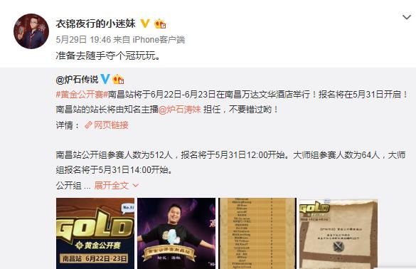 炉石传说：衣024不打比赛改当站长！玩家：不求婚牛捉羊归我了