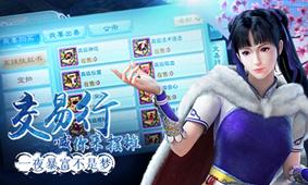 仙道奇侠加速，光环助手无需ROOT手游加速器