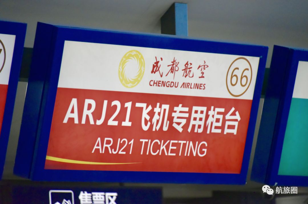 体验丨商业运营三年后，成都航空的阿娇怎样了