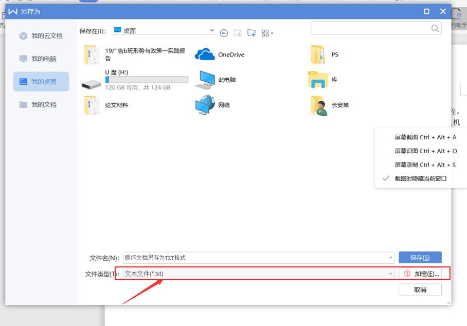 职场办公word打开乱码,word文档office打不开