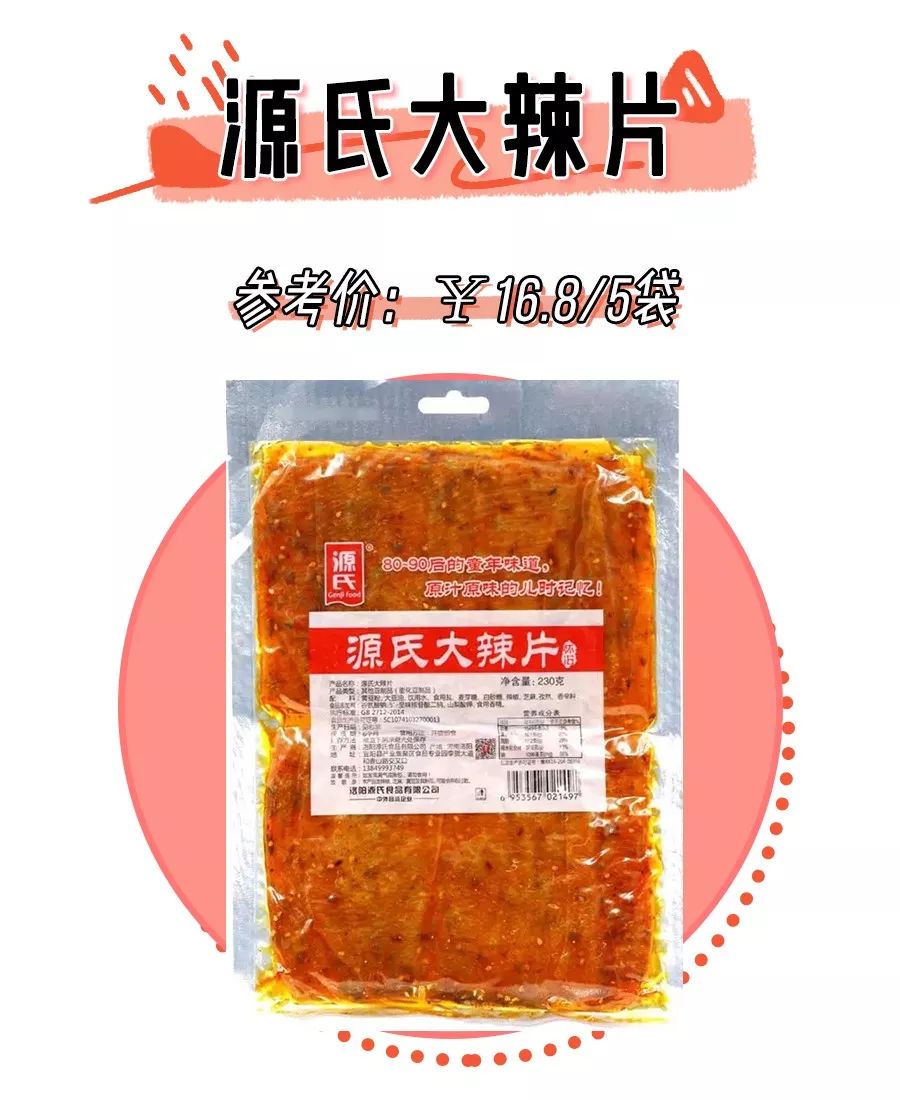 有什么适合过年囤的零食值得推荐,新年必囤零食清单