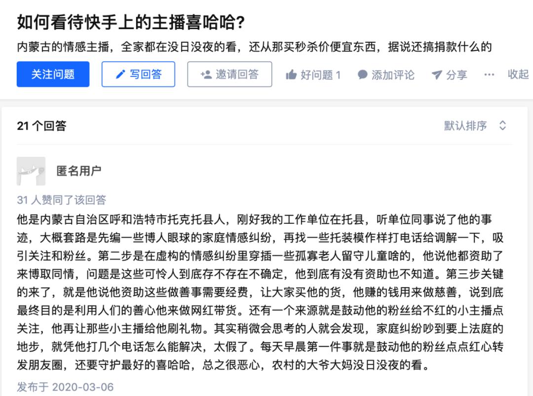 快手主播带货神器,快手直播间带货打法