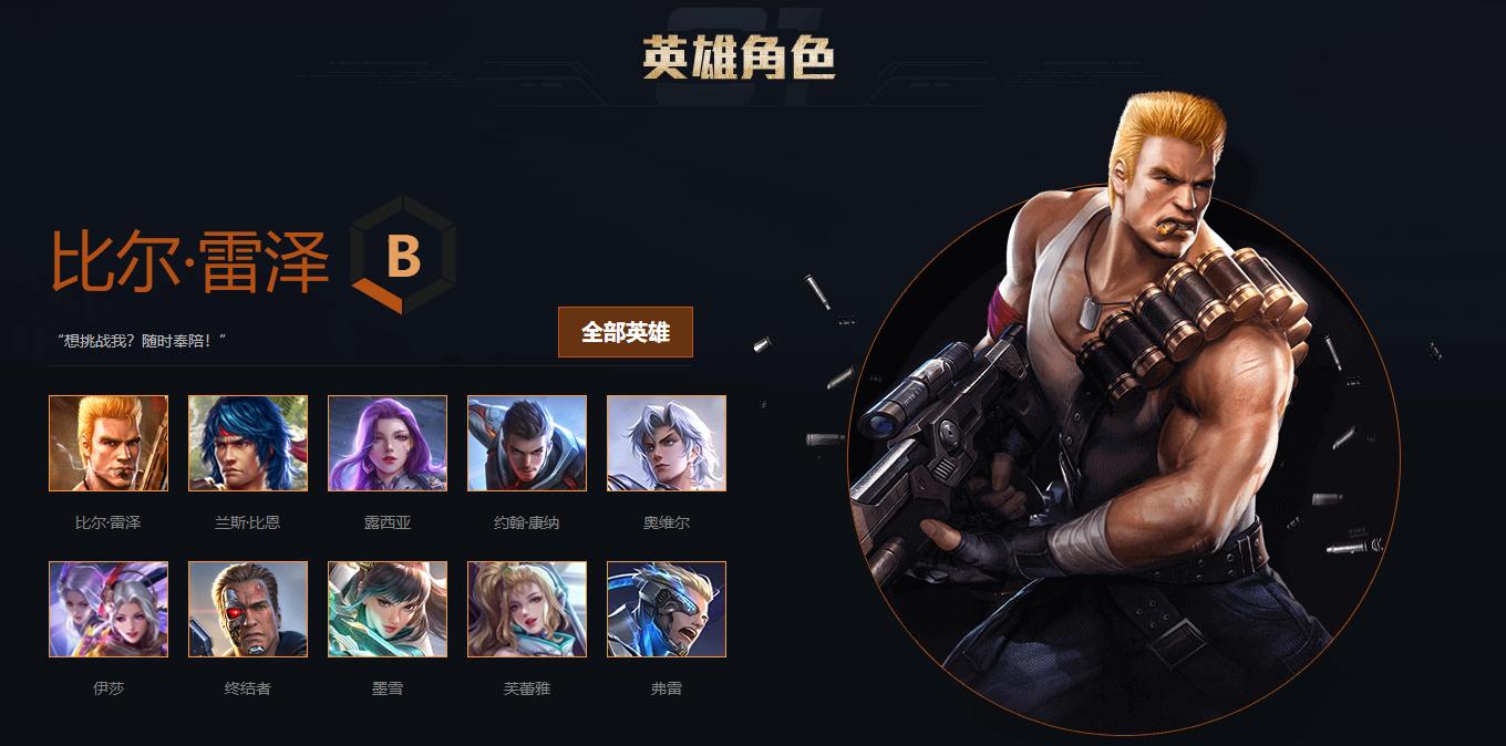 魂斗罗归来游戏体验,魂斗罗归来无敌版本