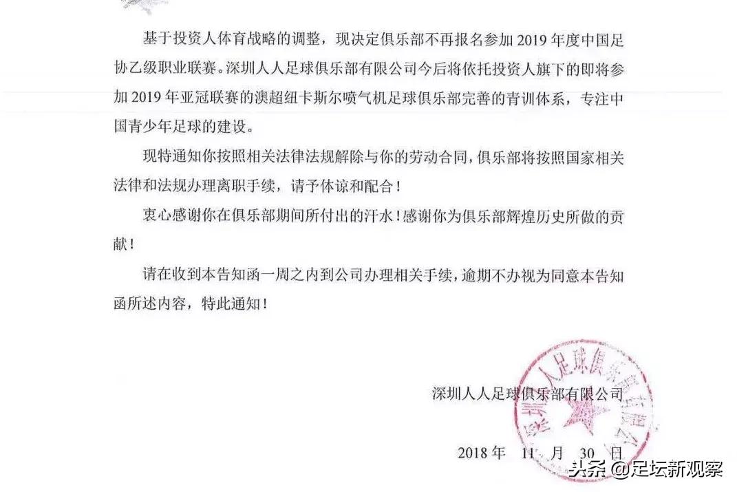 中乙联赛俱乐部缘何频现退出转让？