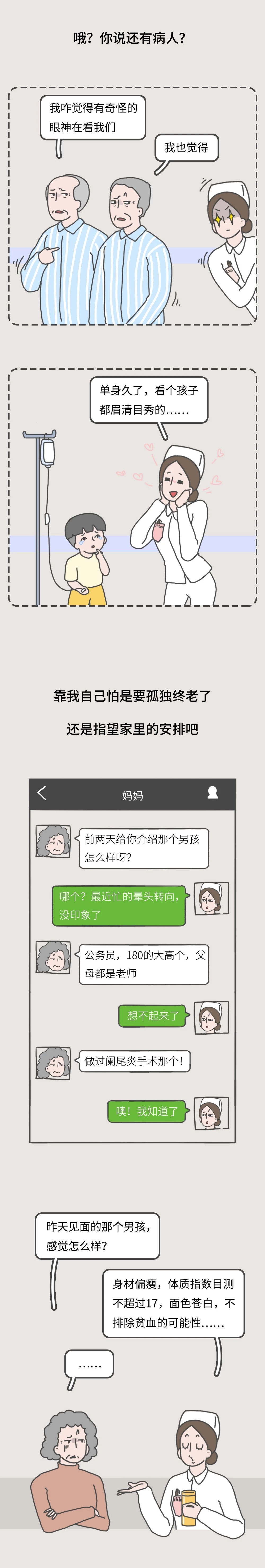 你后悔选择当护士吗怎么回答,当有人问你为什么当护士怎么回答