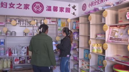 巾帼超市小积分兑出乡村大文明,积分超市助力乡村振兴