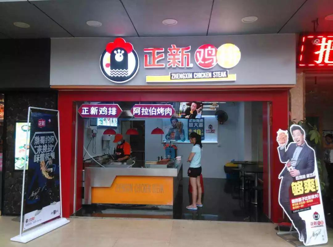 正新鸡排一年开多少店,2万人的镇上开正新鸡排赚钱么