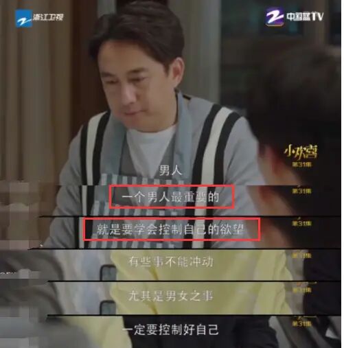 小欢喜方圆家庭教育,小欢喜方圆讲儿子