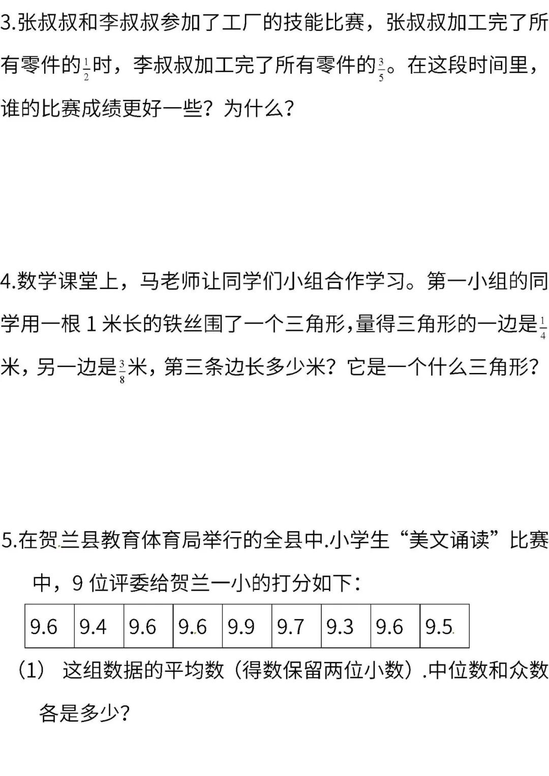 2019-2020五年级下册期末数学试卷,2021-2022年期末测试卷五年级数学