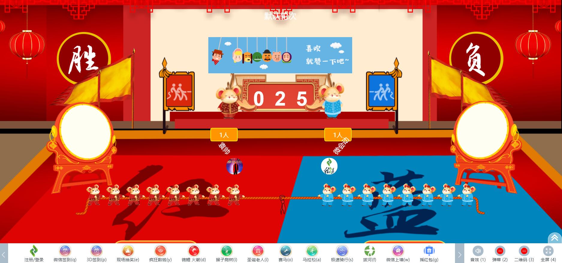 微会动活动现场微信大屏互动基础+高级双平台助力活动场景效能