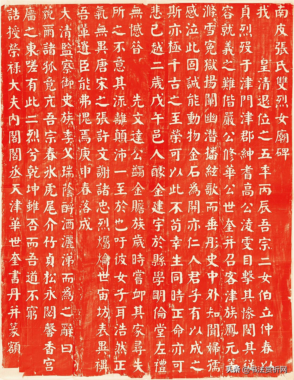 双烈女碑拓片真迹一般价值多少,华世奎双烈女碑拓片的收藏价格