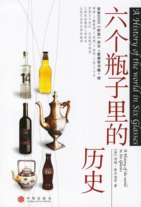 葡萄酒发展史讲解,葡萄酒文化与鉴赏视频