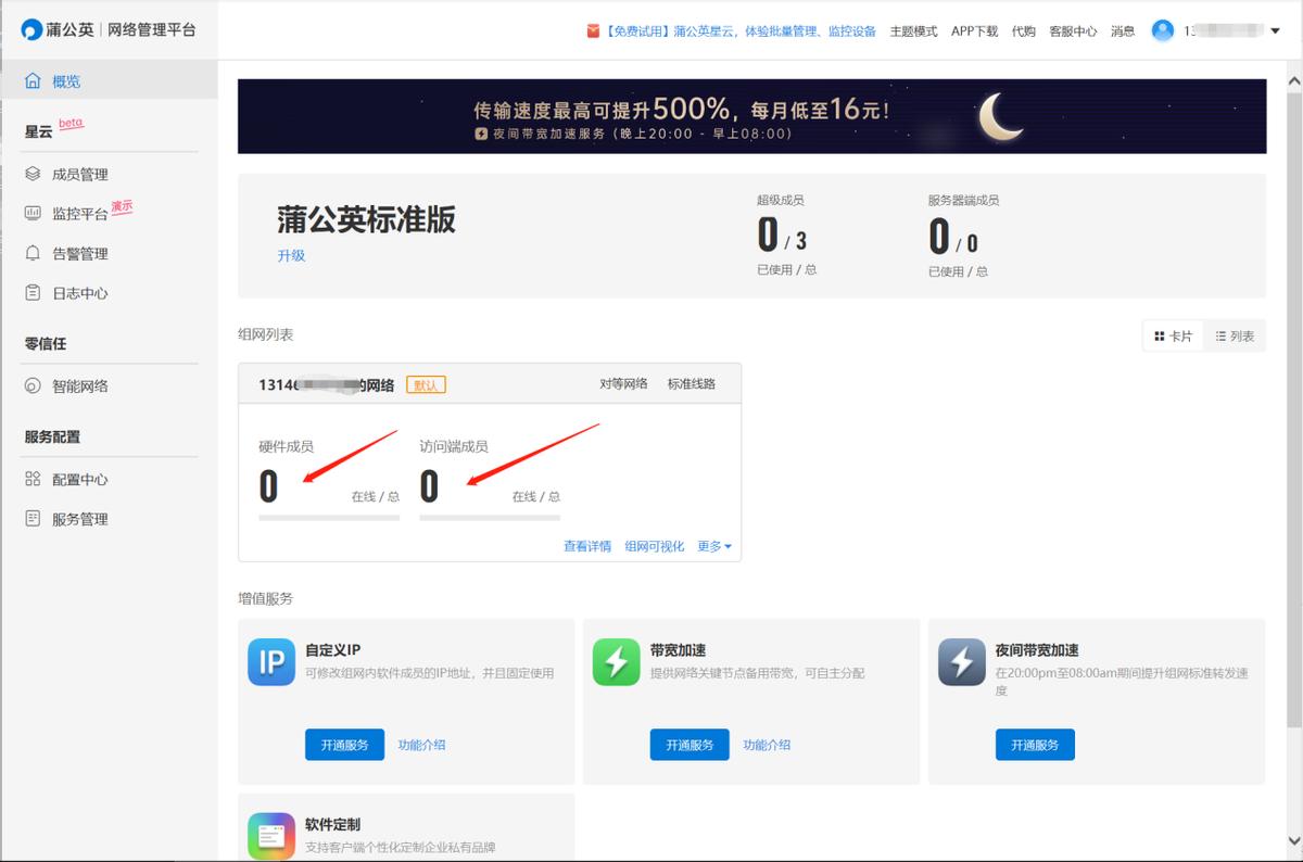 蒲公英x1nas详解,蒲公英x1最大支持多大的硬盘