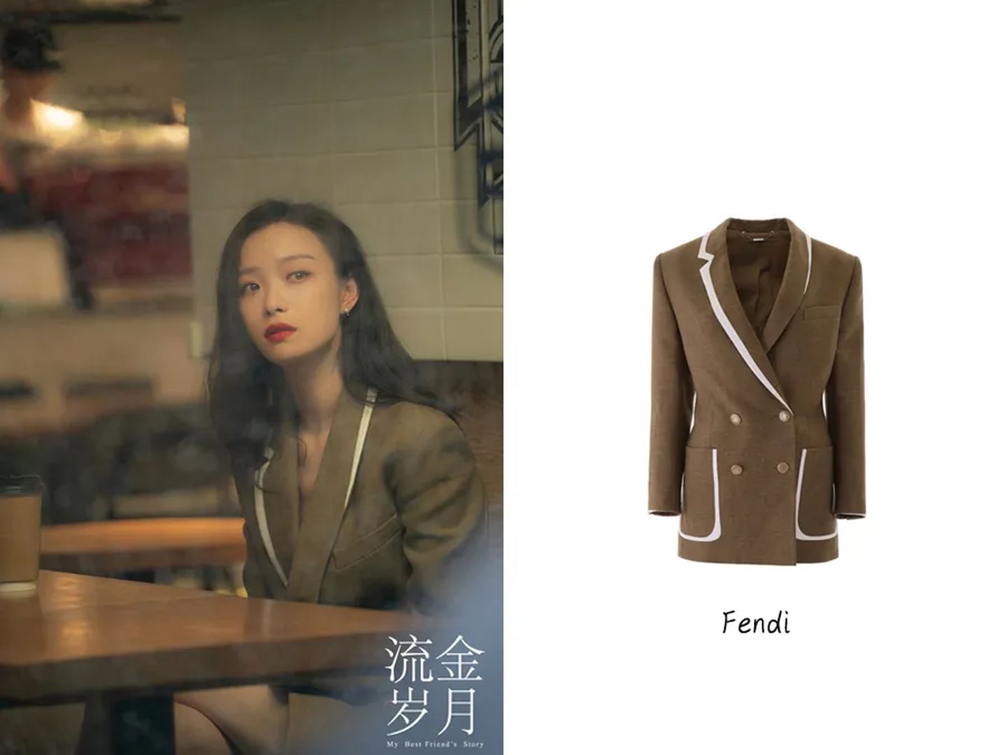 倪妮流金岁月内搭品牌,倪妮流金岁月国货