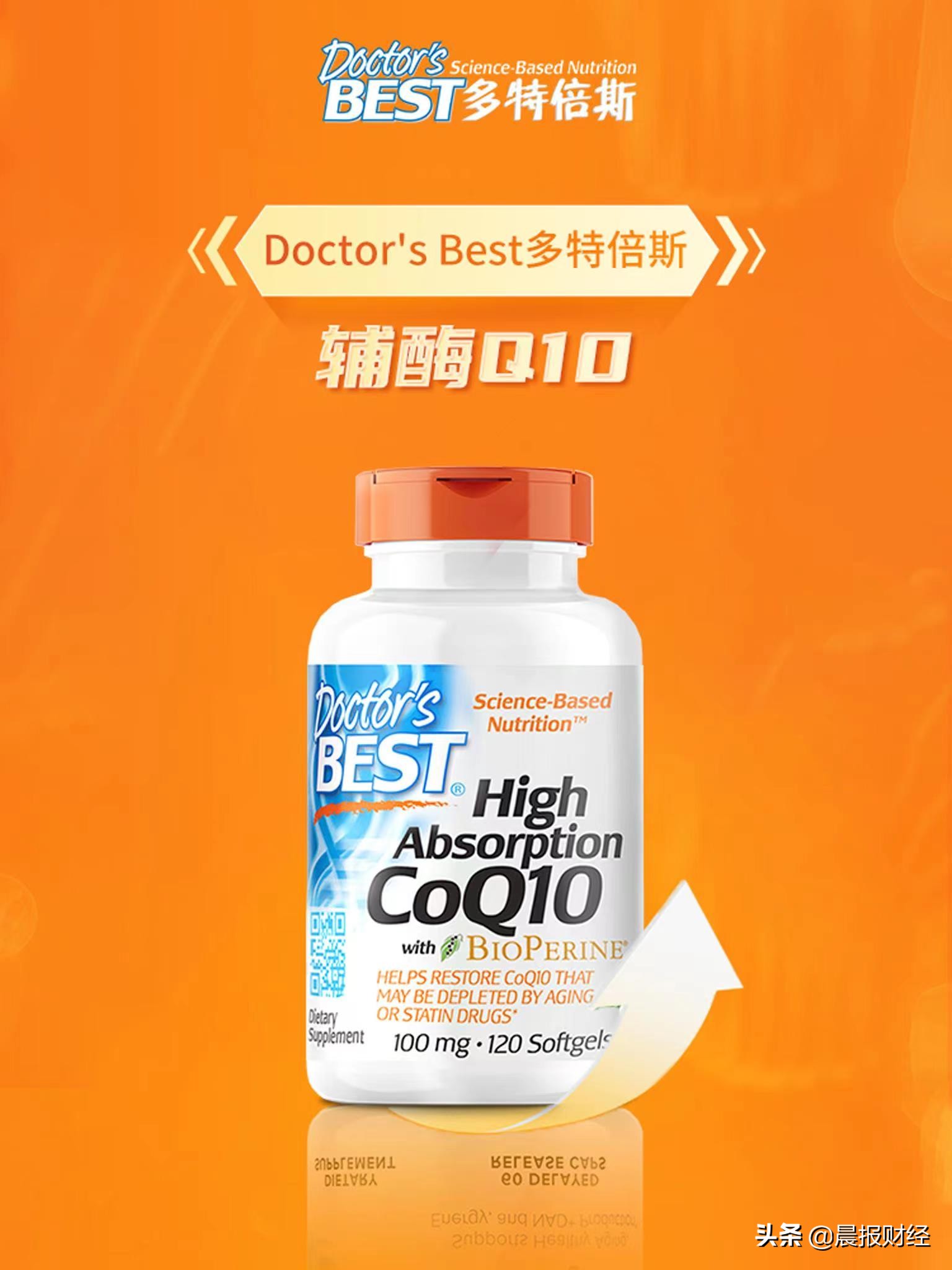 金达威旗下doctorsbest海外旗舰店,金达威多特倍斯怎么样