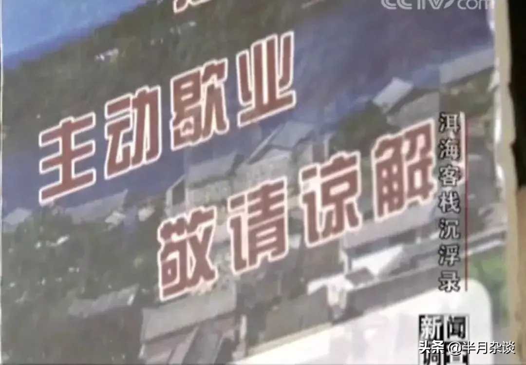 洱海被拆掉的那些海景客栈,洱海整顿还能游洱海吗