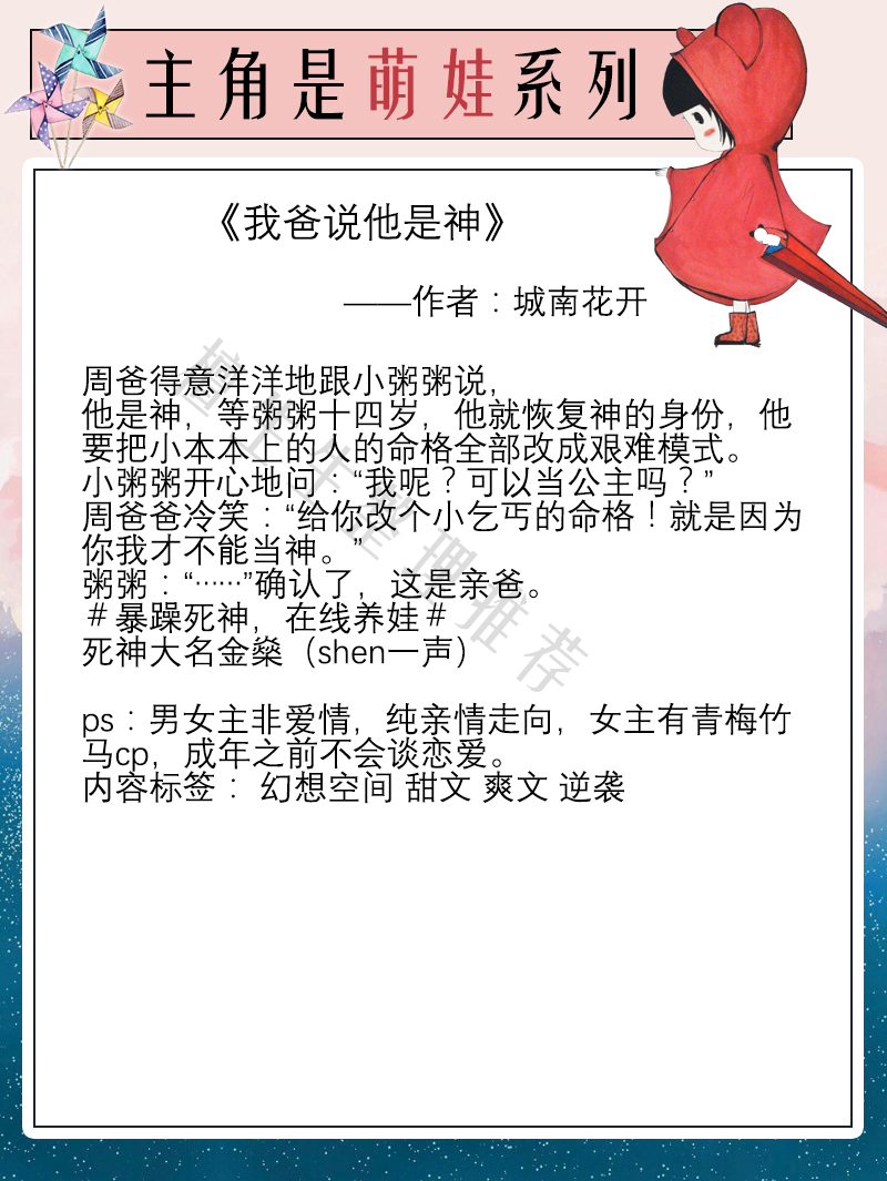 关于萌娃的长篇小说,萌娃小说搞笑文