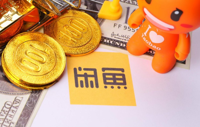 闲鱼二手电商如何翻身的,二手电商平台发展现状调查