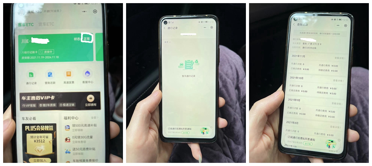 微信etc120跟99有啥区别,微信etc和支付宝etc哪个好