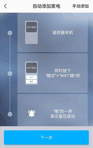 奥克斯空调连接wifi总是配网失败,wifi连接失败请重试怎么解决