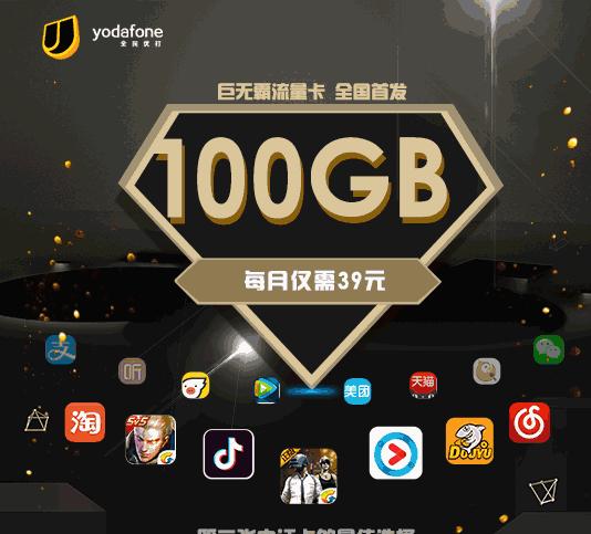 移动38元200分钟5g流量是什么套餐,移动58元月租含多少g无限流量