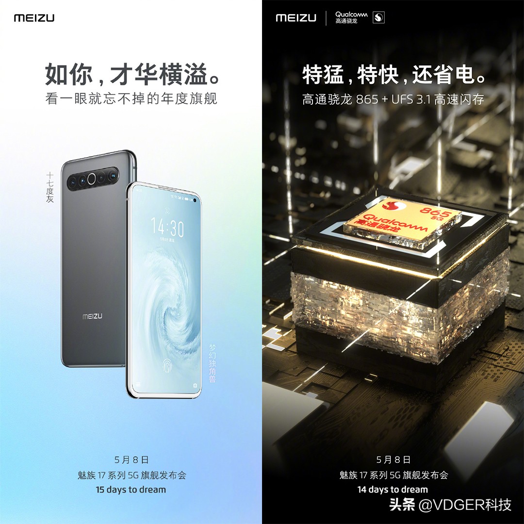 这一串神秘的数字到底代表了什么,魅族17手机技术参数设置