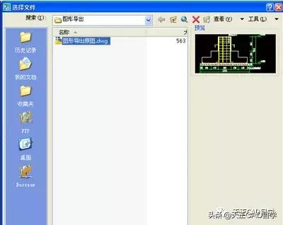 天正钢筋字体不显示怎么办,天正cad钢筋符号问号怎么解决