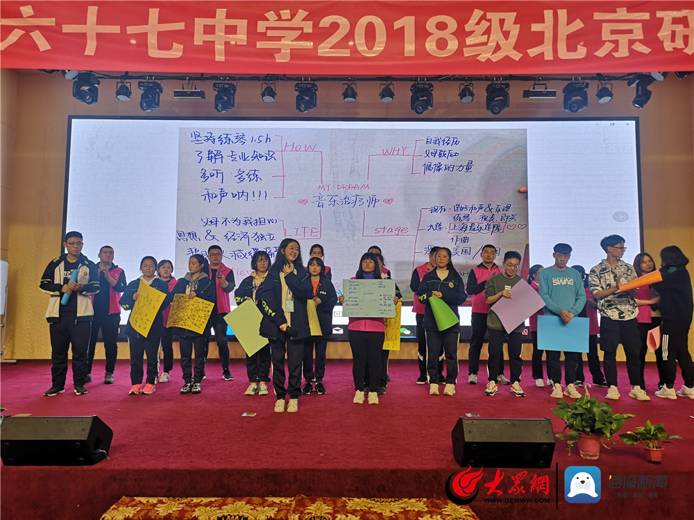 青岛六十七中教学质量怎么样,青岛六十七中特色