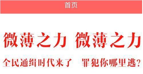 抓逃犯拿悬赏，最高100亿！这款“一夜暴富”的App竟是*局骗**