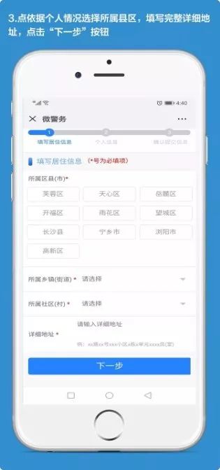 网上办的长沙居住证去哪里拿,长沙居住证网上登记app