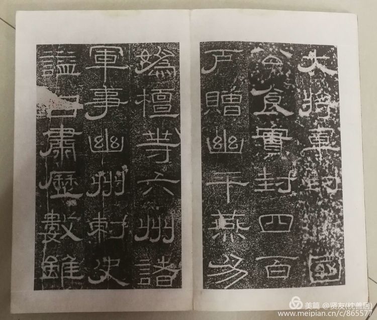 元氏墓志铭全景图,元氏墓志铭高清