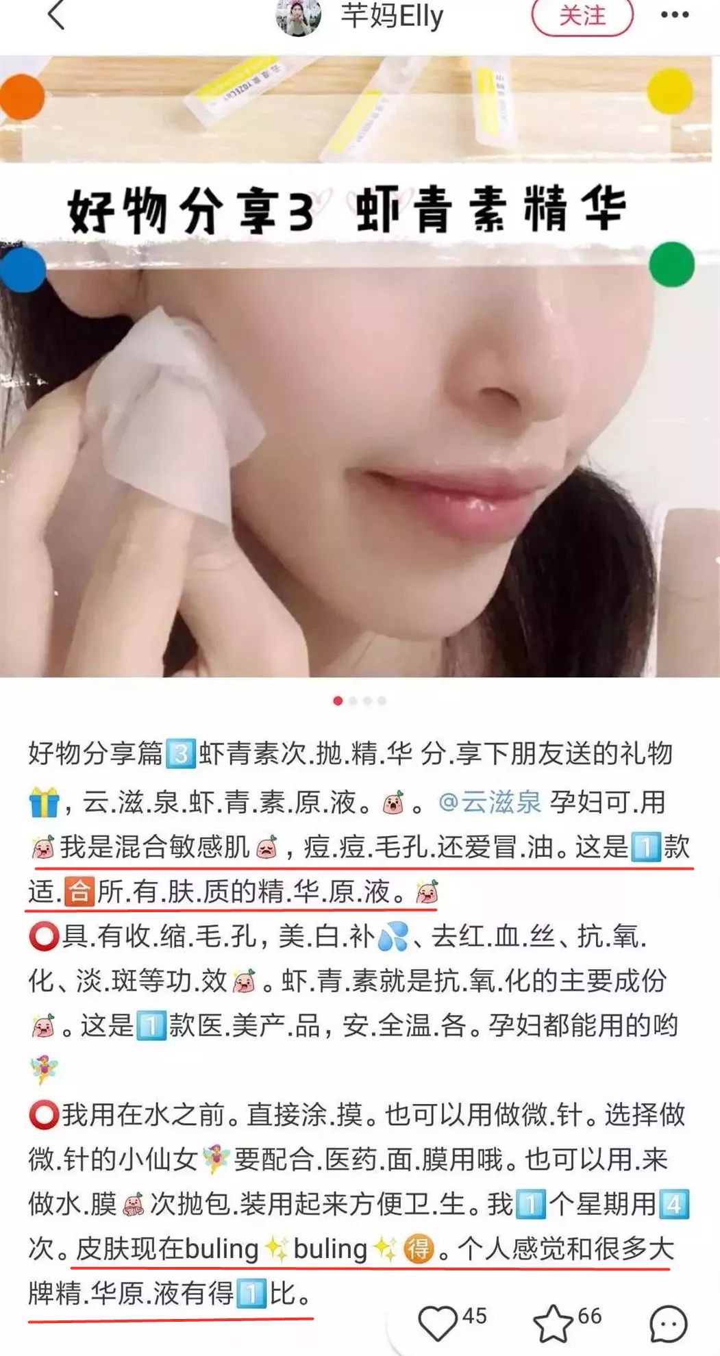 30分钟去黄提亮,变身白美人!皮肤学博士为它强力打call