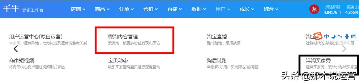 淘宝店铺流量来源分析,电商怎么做淘宝店铺的流量