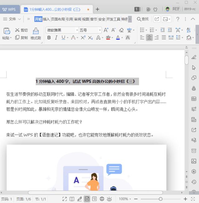 wps鼠标快捷功能,wps双击鼠标有用吗