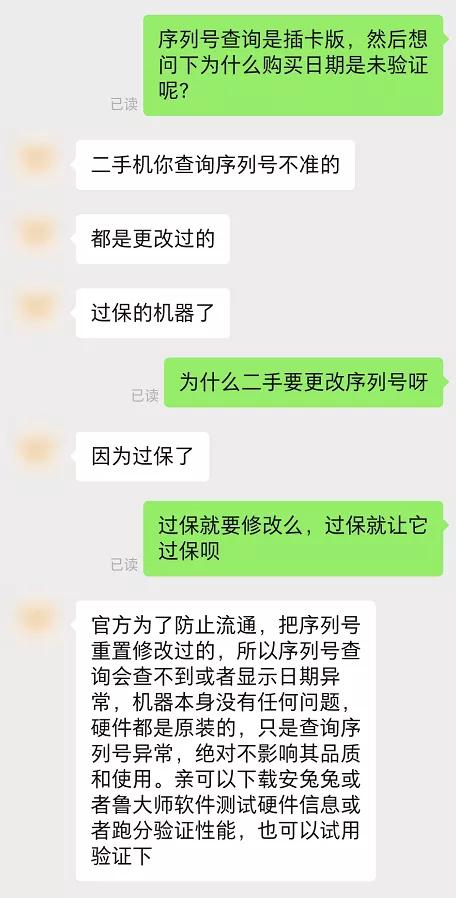 买二手ipad被坑了怎么办,买二手ipad会翻车吗