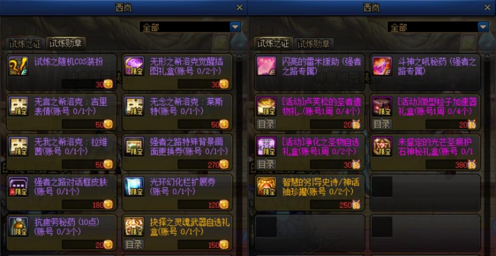 dnf4月初什么活动,dnf4月18日耕耘礼包文章