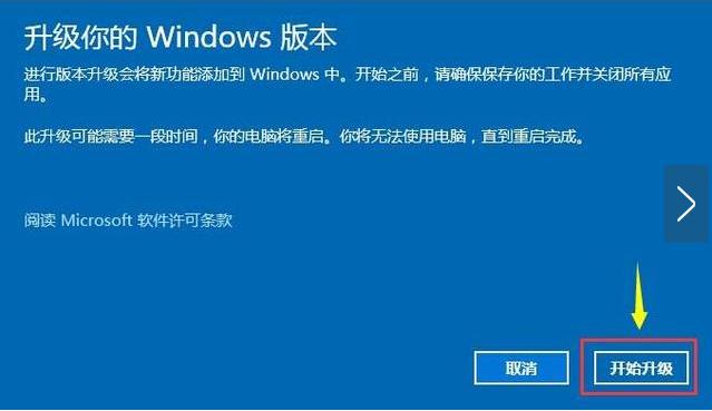 win10家庭版怎么升级专业版密钥,windows7旗舰版升级win10需要密钥吗