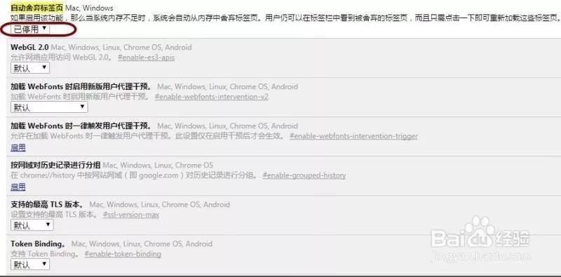 chrome关闭自动刷新页面,chrome浏览器关闭自动清理