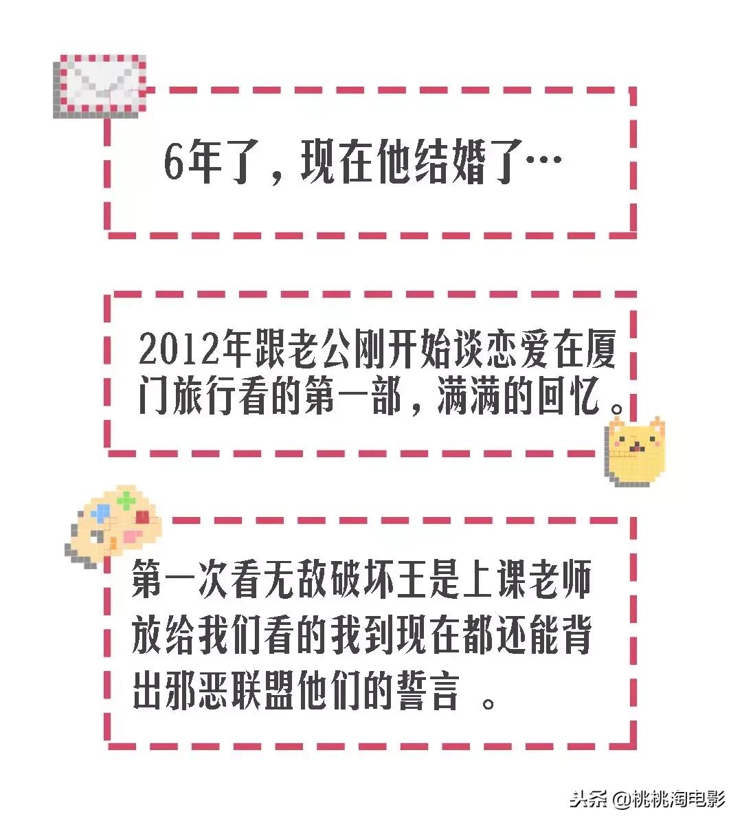 无敌破坏王2普通话免费观看完整,无敌破坏王2分析