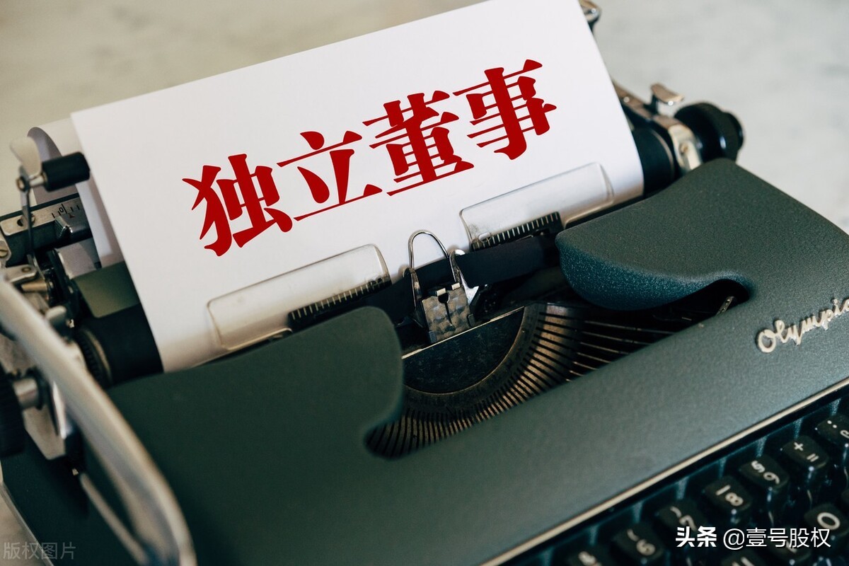 康美药业引发独董离职,康美药业独董赔近10亿